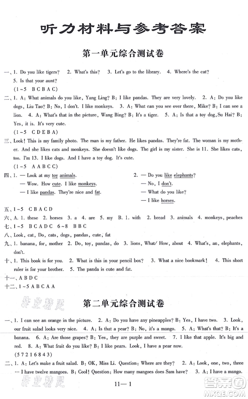 江蘇鳳凰科學(xué)技術(shù)出版社2021同步練習(xí)配套試卷四年級(jí)英語上冊(cè)人教版答案