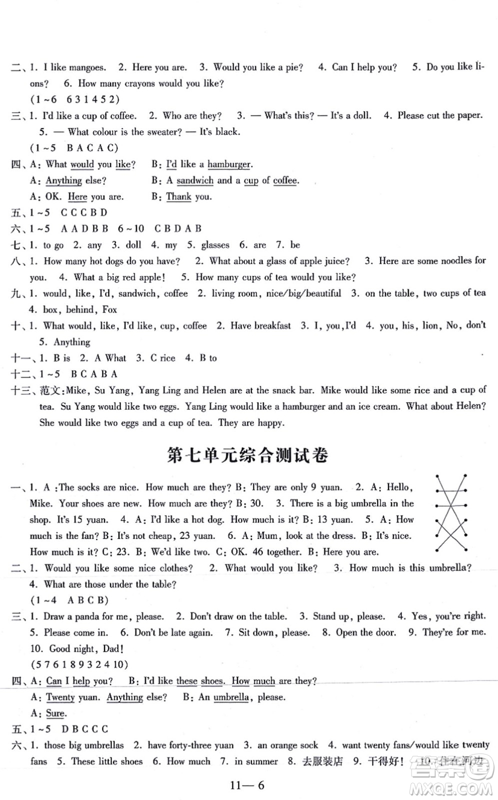 江蘇鳳凰科學(xué)技術(shù)出版社2021同步練習(xí)配套試卷四年級(jí)英語上冊(cè)人教版答案