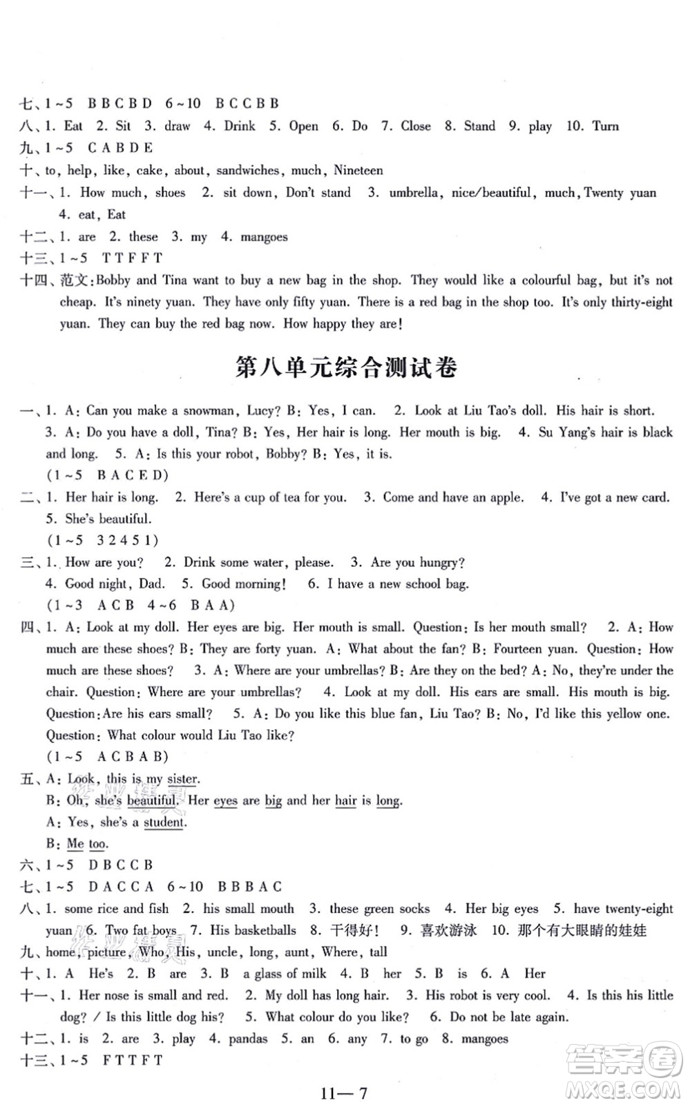 江蘇鳳凰科學(xué)技術(shù)出版社2021同步練習(xí)配套試卷四年級(jí)英語上冊(cè)人教版答案