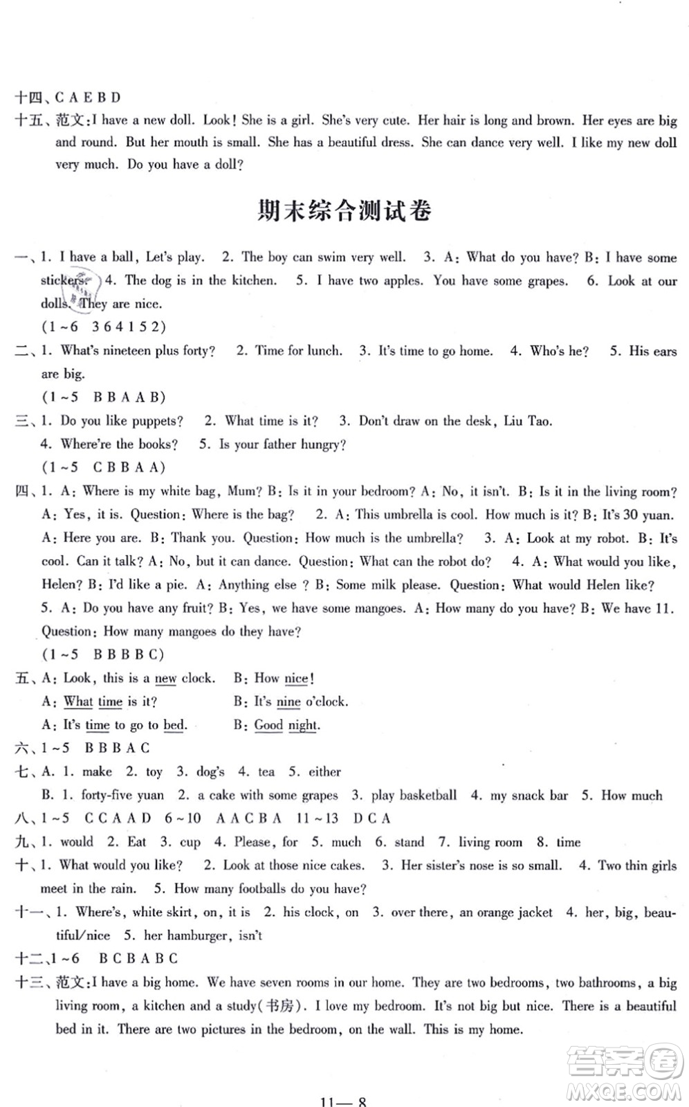 江蘇鳳凰科學(xué)技術(shù)出版社2021同步練習(xí)配套試卷四年級(jí)英語上冊(cè)人教版答案