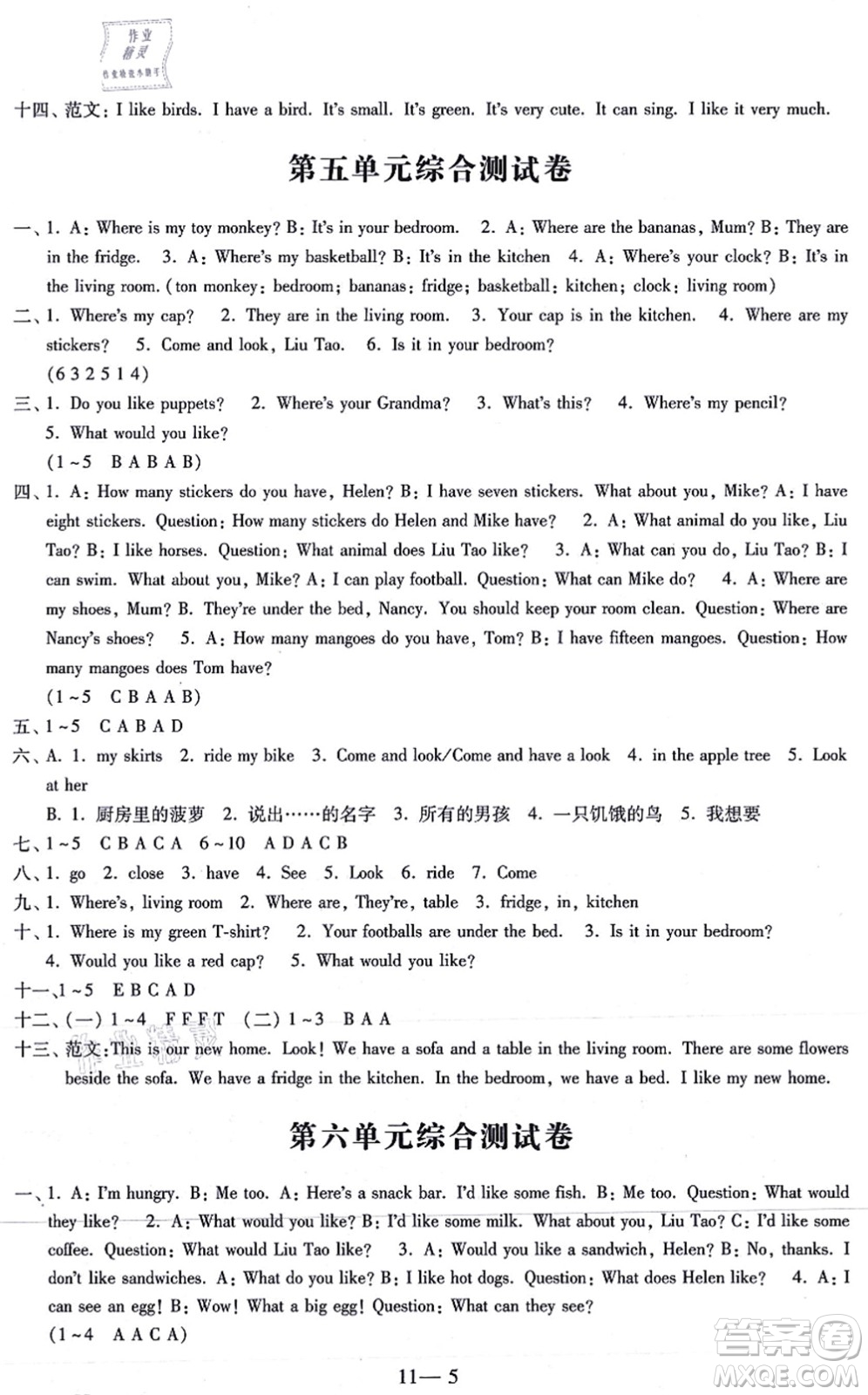 江蘇鳳凰科學(xué)技術(shù)出版社2021同步練習(xí)配套試卷四年級(jí)英語上冊(cè)人教版答案