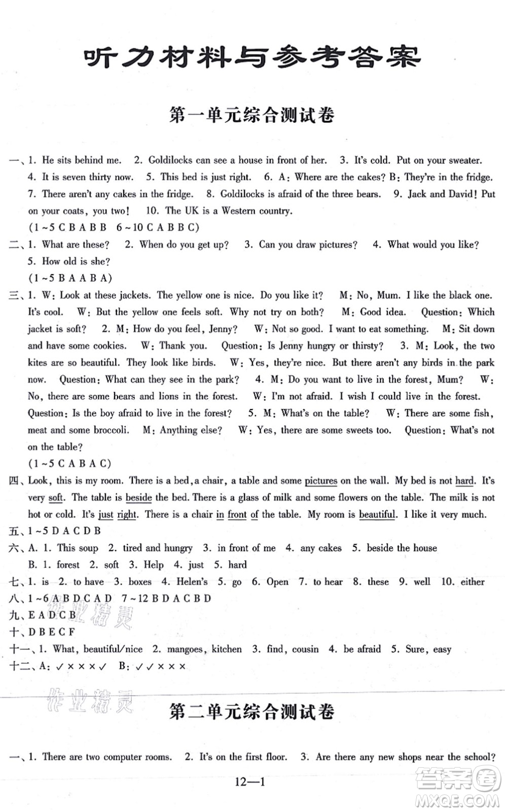 江蘇鳳凰科學技術(shù)出版社2021同步練習配套試卷五年級英語上冊人教版答案