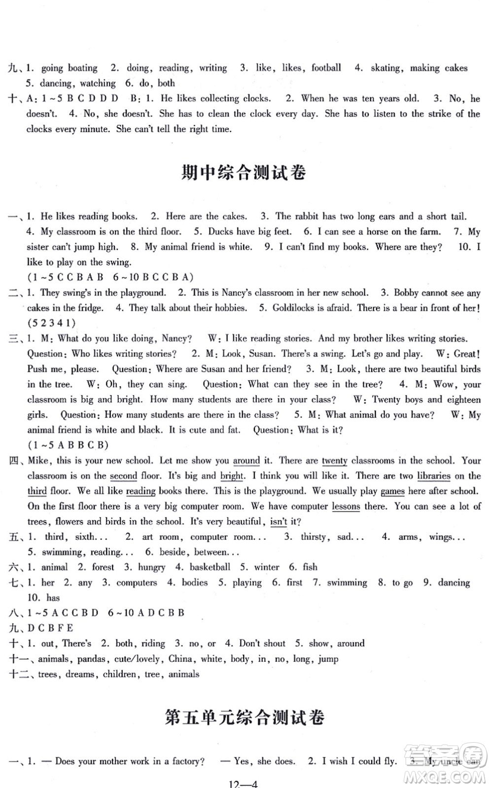 江蘇鳳凰科學技術(shù)出版社2021同步練習配套試卷五年級英語上冊人教版答案