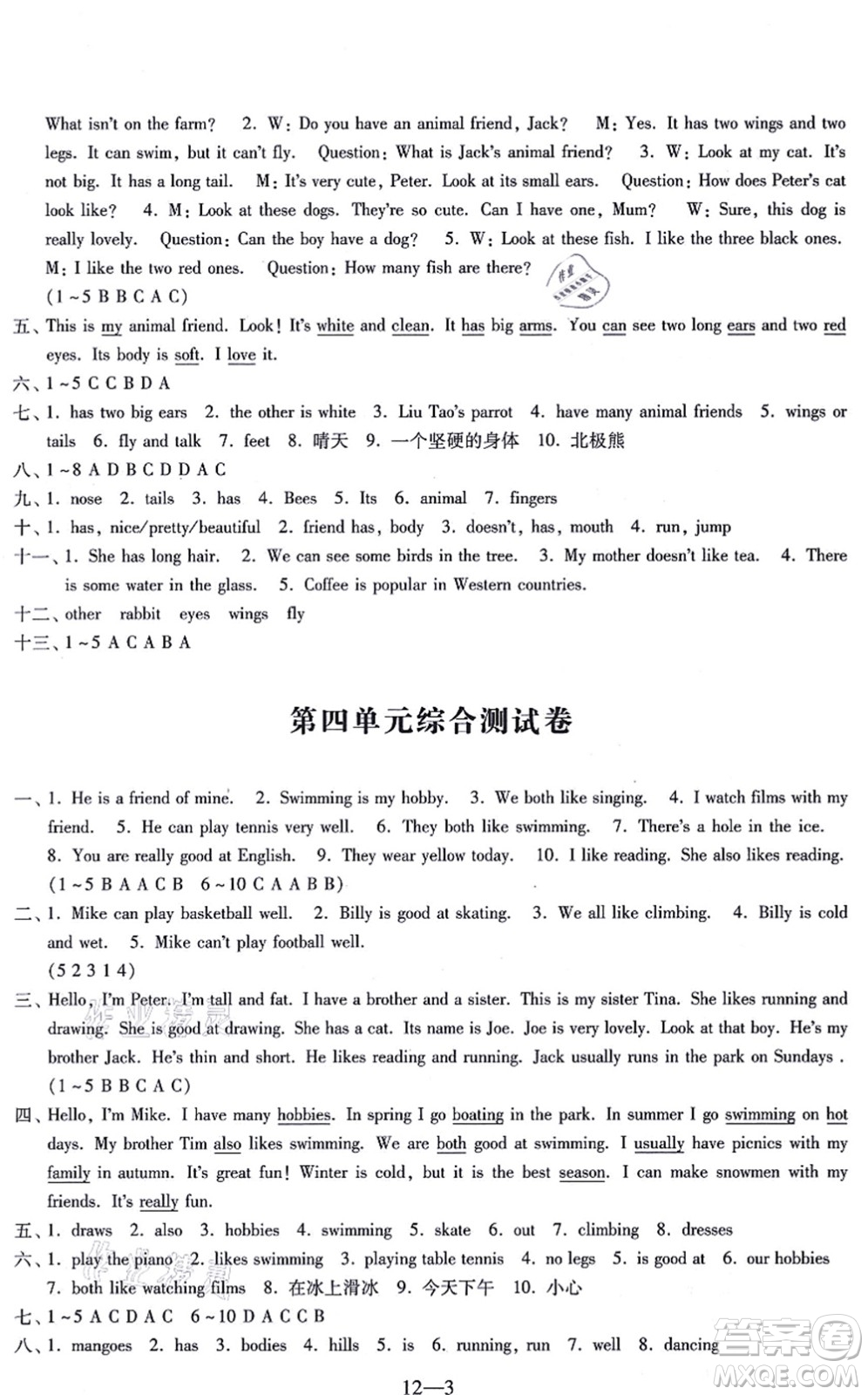 江蘇鳳凰科學技術(shù)出版社2021同步練習配套試卷五年級英語上冊人教版答案