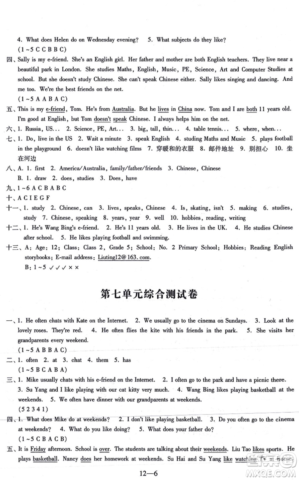 江蘇鳳凰科學技術(shù)出版社2021同步練習配套試卷五年級英語上冊人教版答案