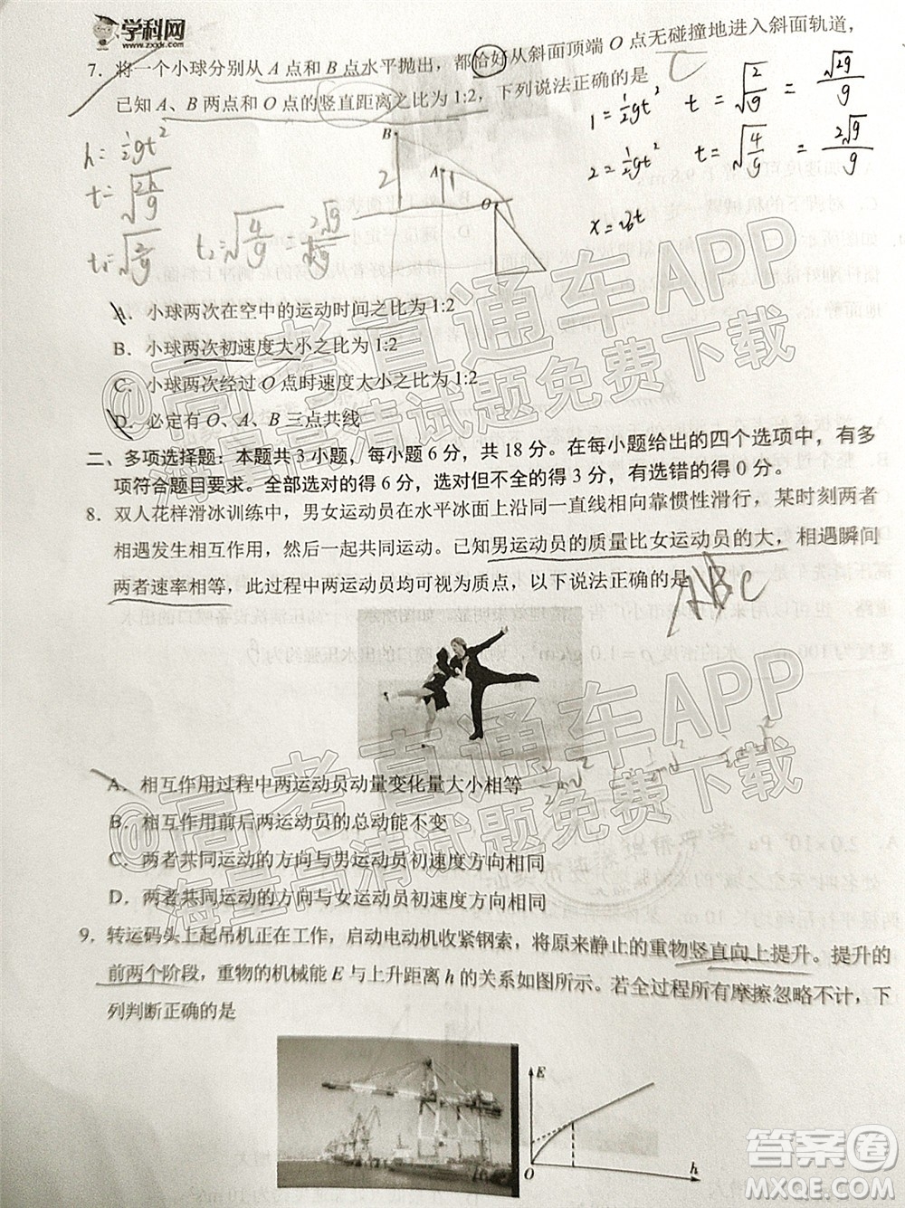 學科網(wǎng)2021年高三11月大聯(lián)考廣東卷物理試題及答案