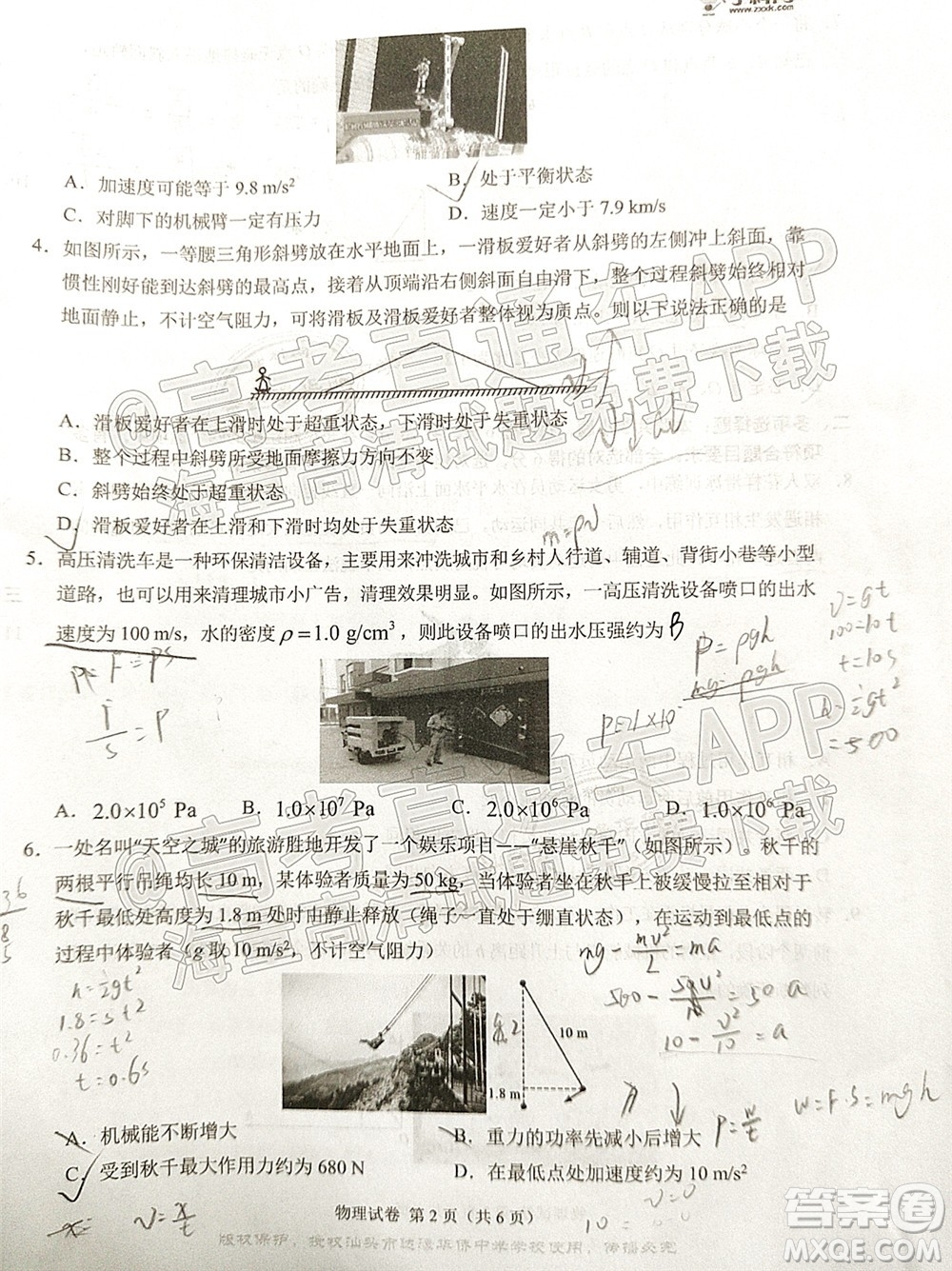 學科網(wǎng)2021年高三11月大聯(lián)考廣東卷物理試題及答案