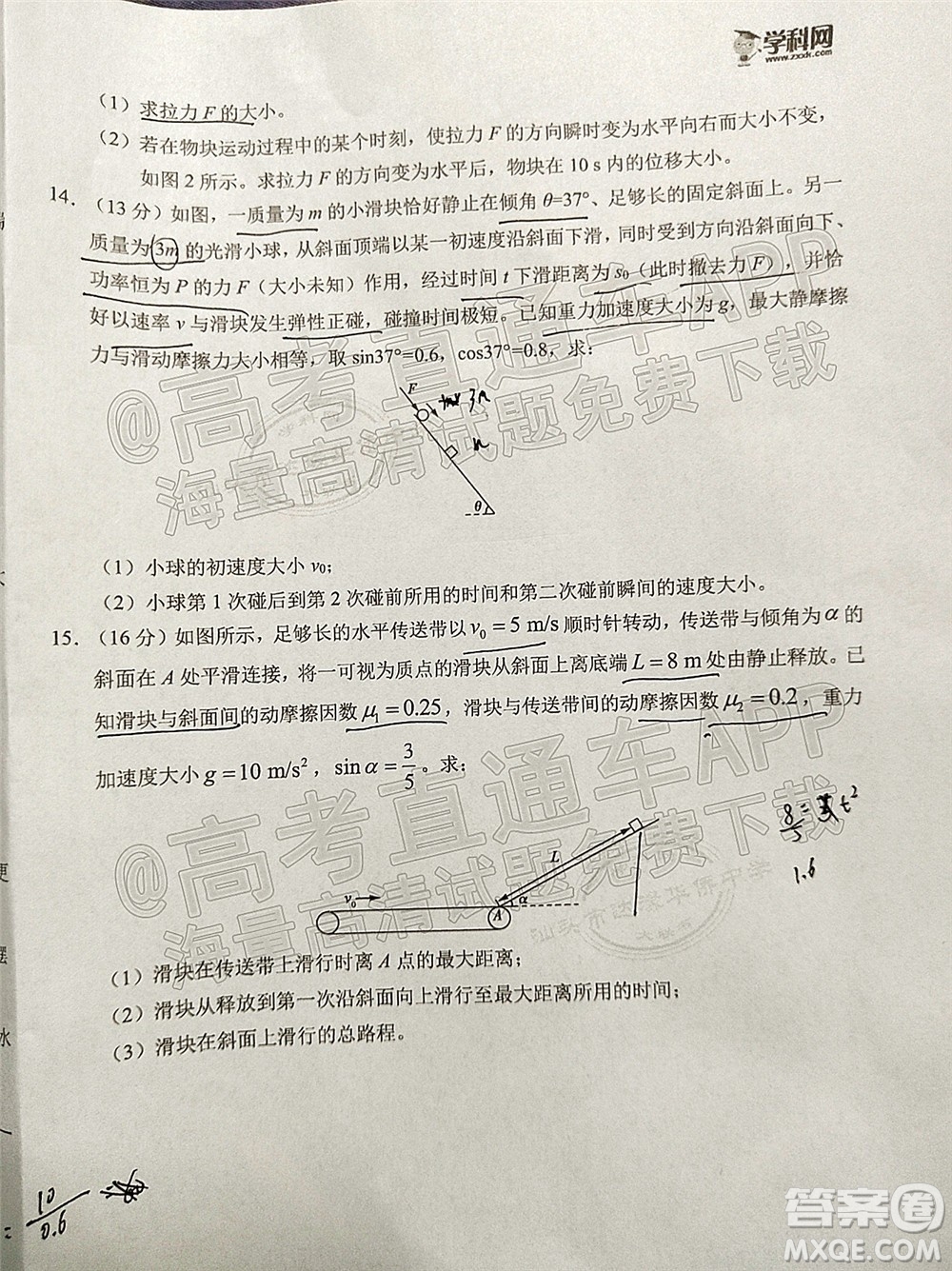 學科網(wǎng)2021年高三11月大聯(lián)考廣東卷物理試題及答案