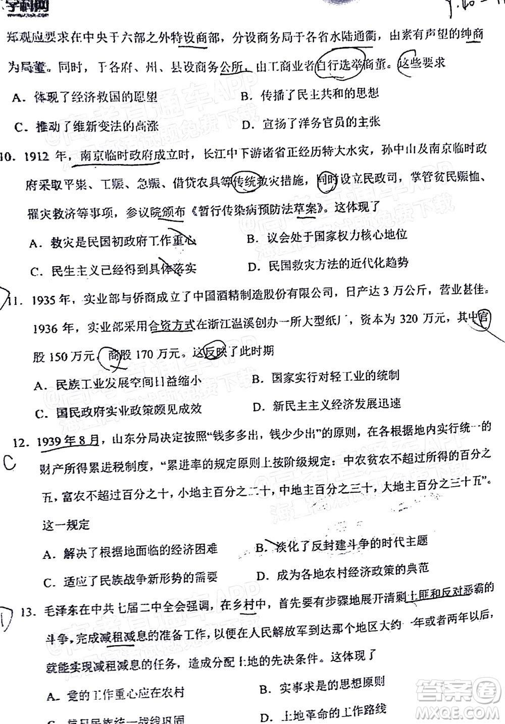 學科網(wǎng)2021年高三11月大聯(lián)考廣東卷歷史試題及答案