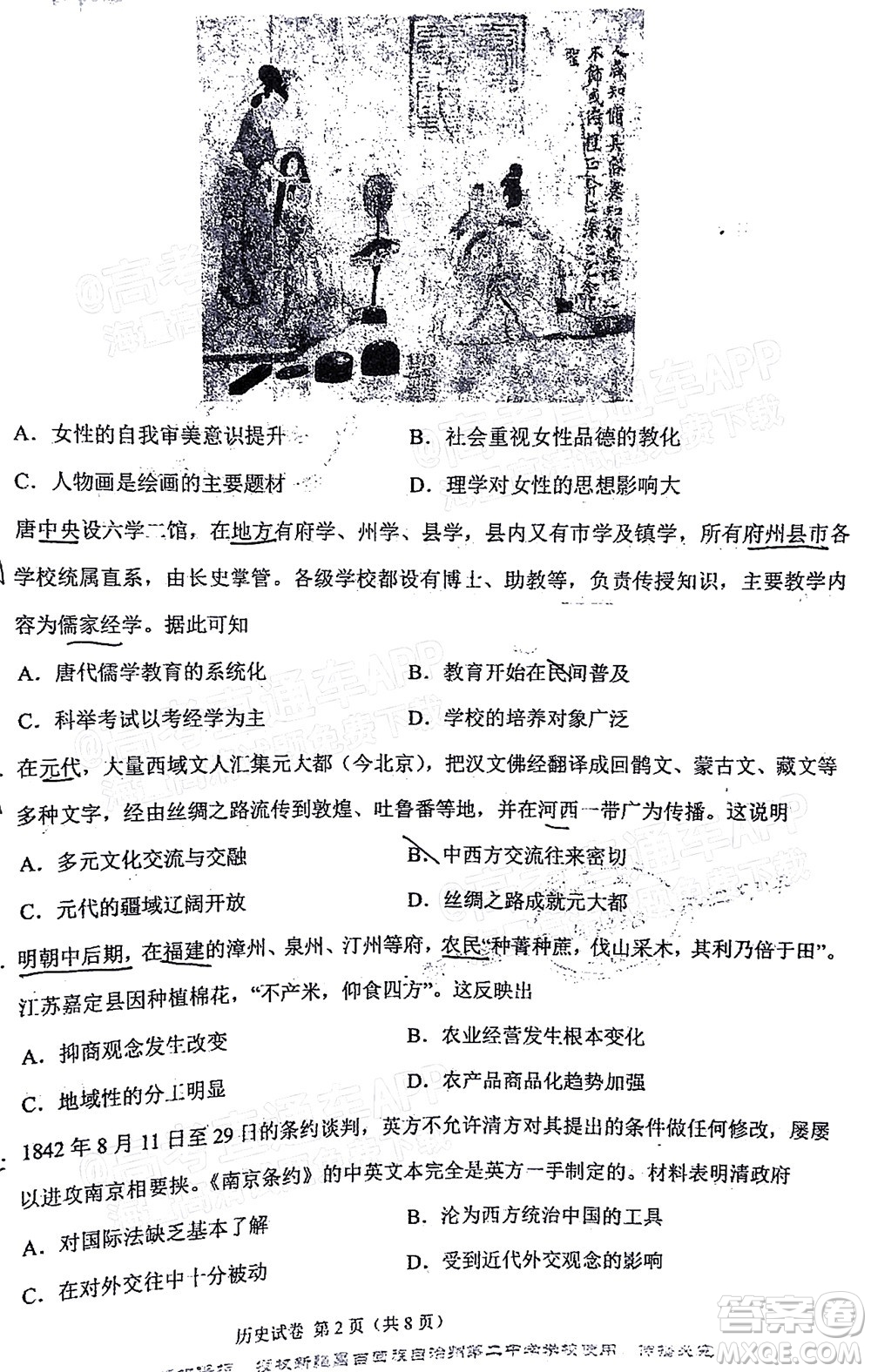 學科網(wǎng)2021年高三11月大聯(lián)考廣東卷歷史試題及答案