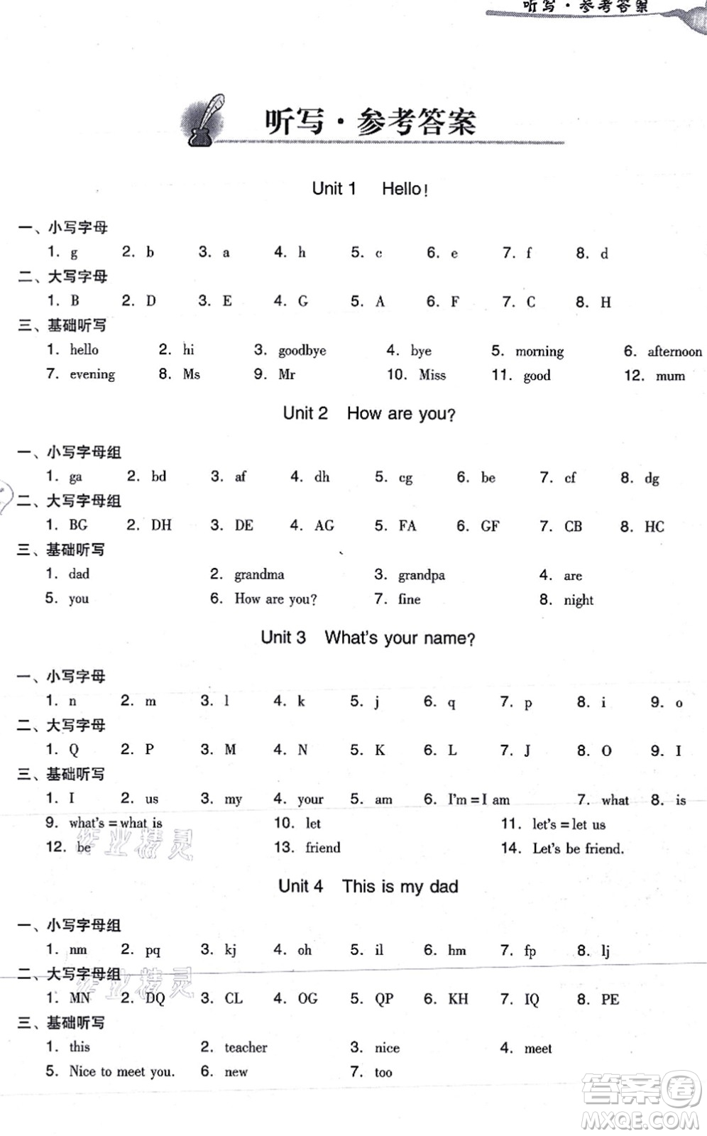 新世紀(jì)出版社2021雙基同步導(dǎo)學(xué)導(dǎo)練三年級(jí)英語上冊(cè)教科版廣州專版答案