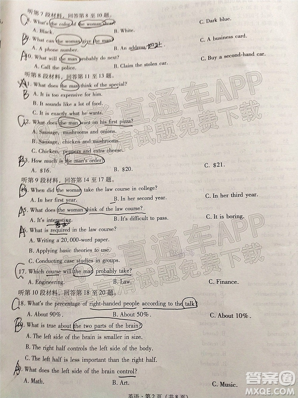 昆明市第一中學(xué)2022屆高中新課標(biāo)高三第四次雙基檢測(cè)英語(yǔ)試卷及答案