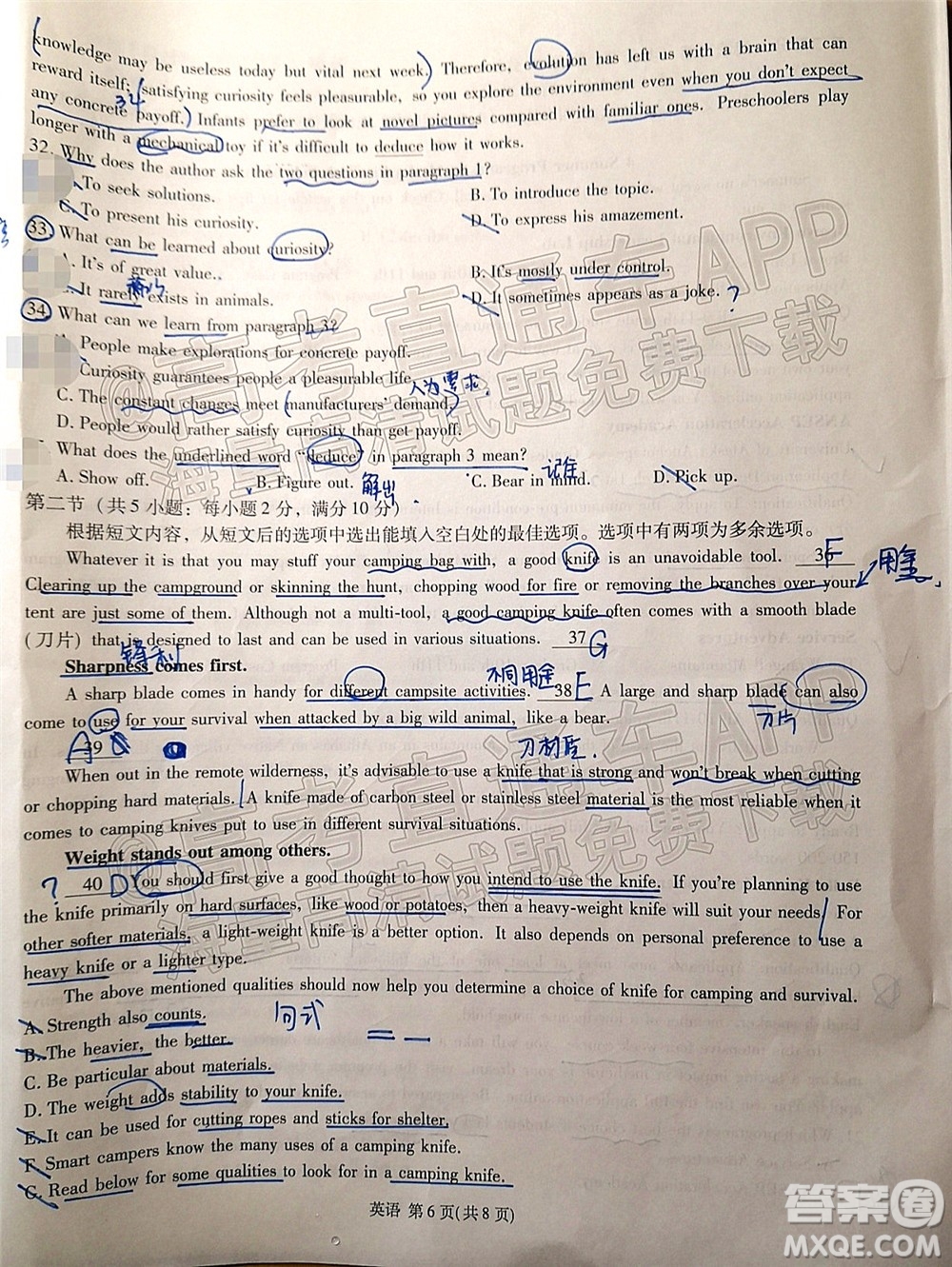 昆明市第一中學(xué)2022屆高中新課標(biāo)高三第四次雙基檢測(cè)英語(yǔ)試卷及答案