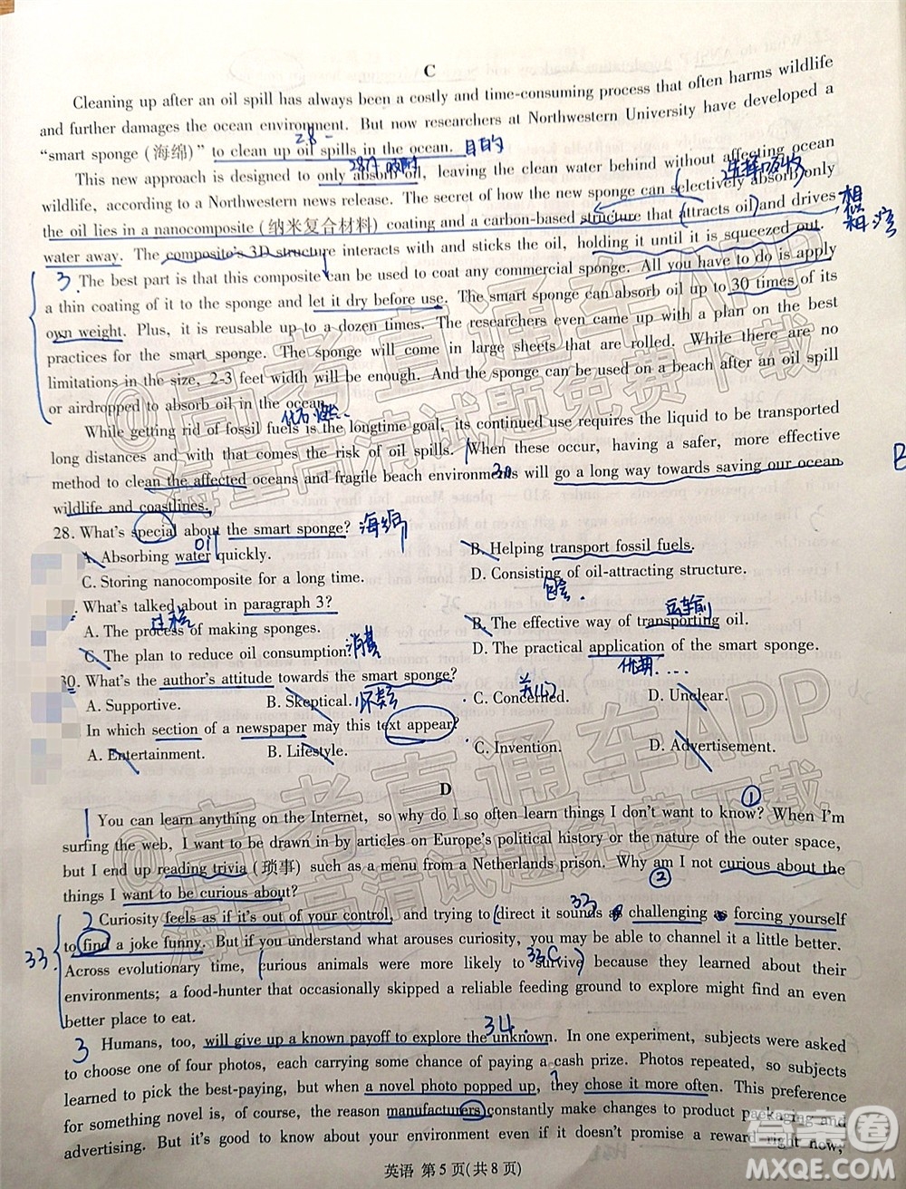 昆明市第一中學(xué)2022屆高中新課標(biāo)高三第四次雙基檢測(cè)英語(yǔ)試卷及答案