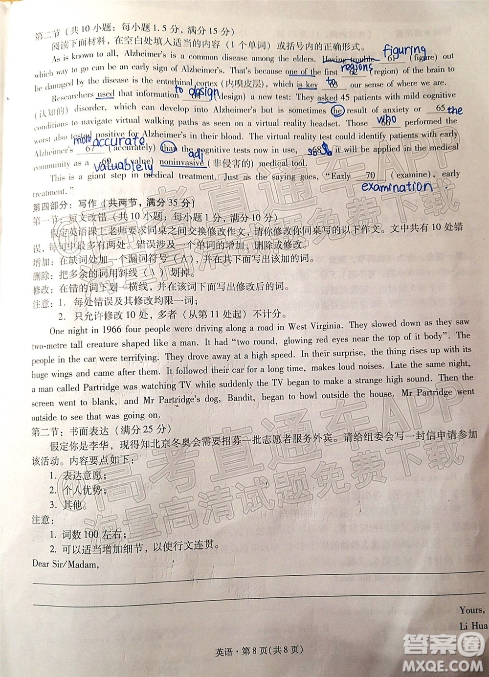昆明市第一中學(xué)2022屆高中新課標(biāo)高三第四次雙基檢測(cè)英語(yǔ)試卷及答案