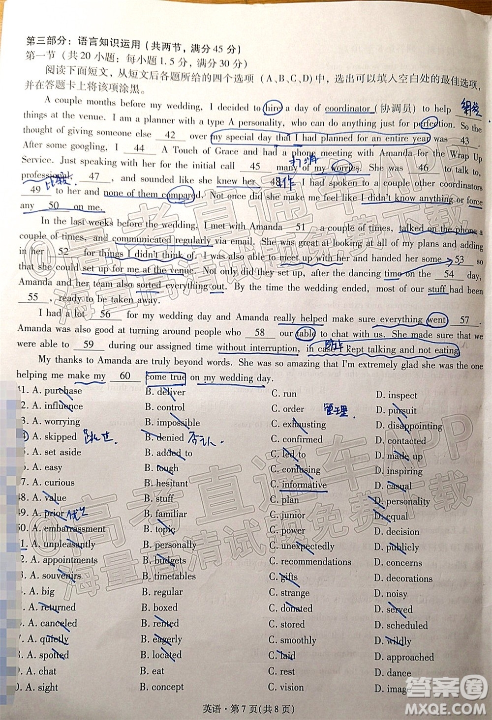 昆明市第一中學(xué)2022屆高中新課標(biāo)高三第四次雙基檢測(cè)英語(yǔ)試卷及答案