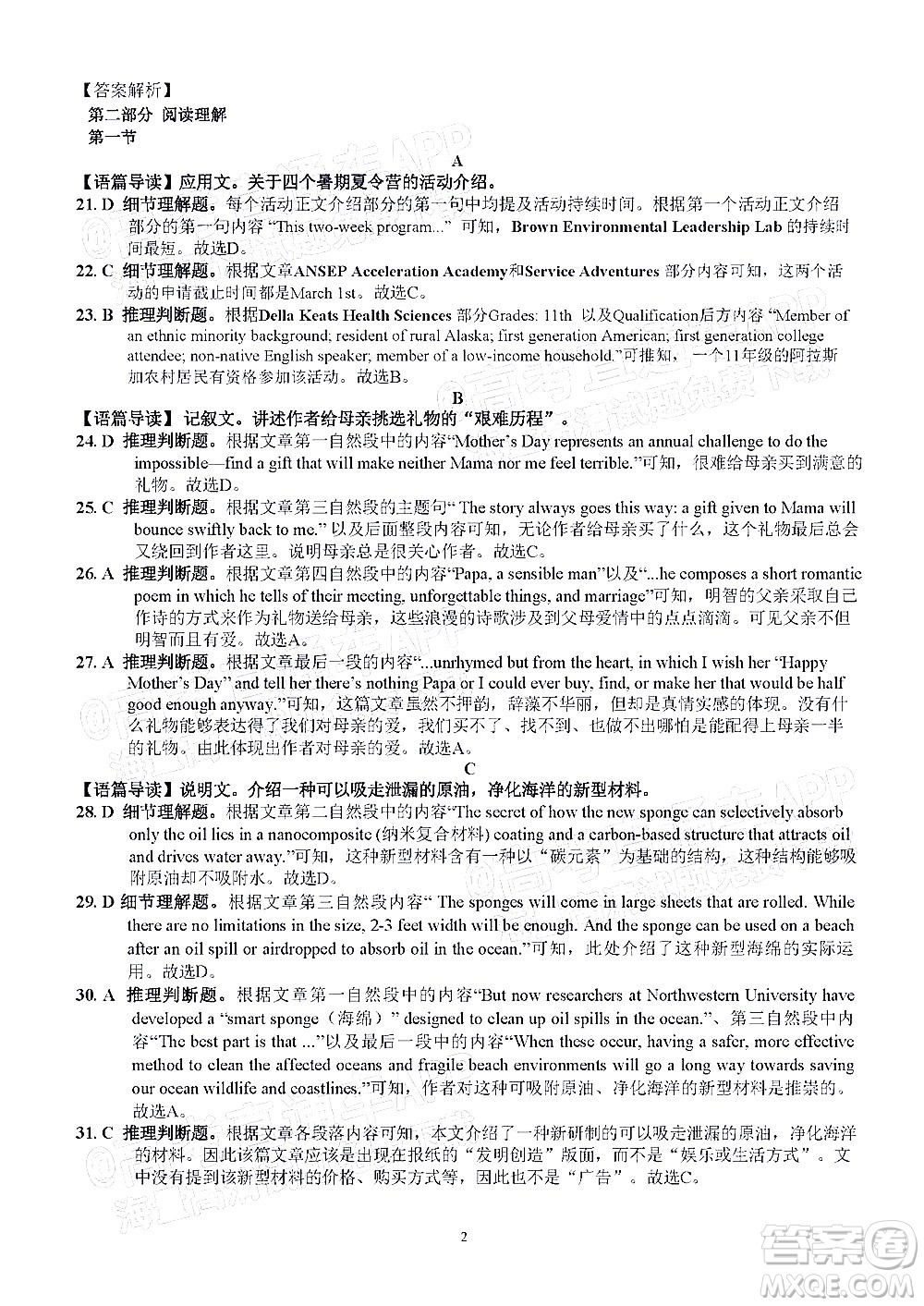 昆明市第一中學(xué)2022屆高中新課標(biāo)高三第四次雙基檢測(cè)英語(yǔ)試卷及答案