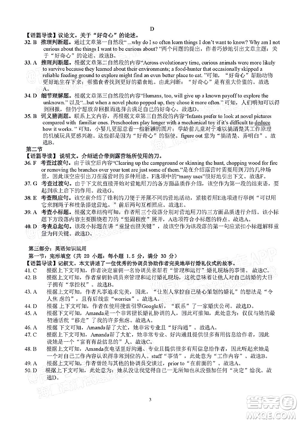 昆明市第一中學(xué)2022屆高中新課標(biāo)高三第四次雙基檢測(cè)英語(yǔ)試卷及答案