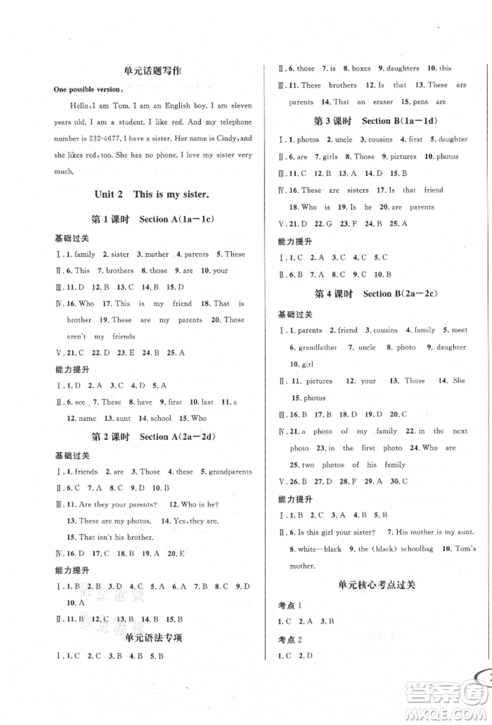 南方出版社2021全解全習(xí)七年級(jí)英語上冊(cè)人教版參考答案