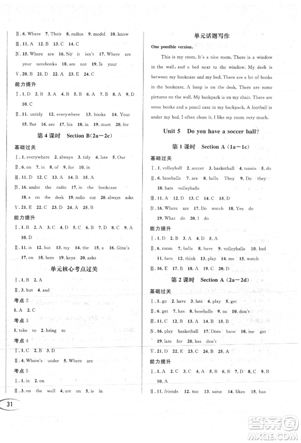 南方出版社2021全解全習(xí)七年級(jí)英語上冊(cè)人教版參考答案