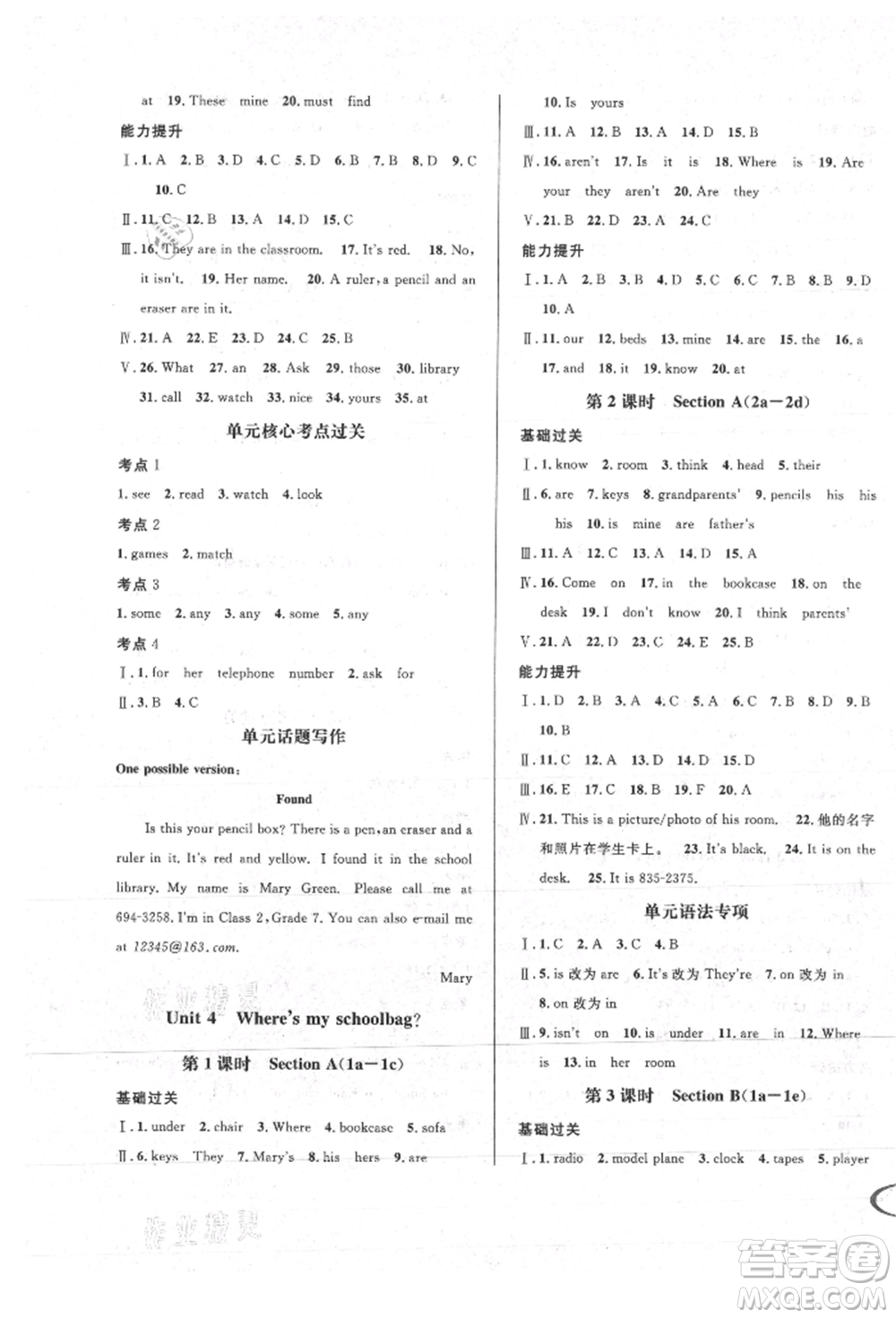 南方出版社2021全解全習(xí)七年級(jí)英語上冊(cè)人教版參考答案