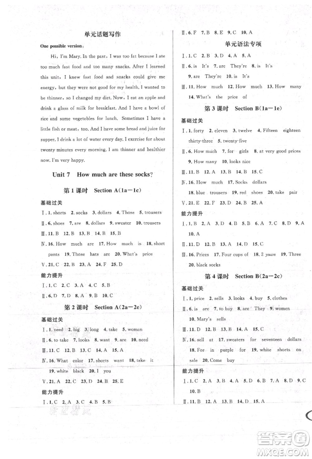 南方出版社2021全解全習(xí)七年級(jí)英語上冊(cè)人教版參考答案