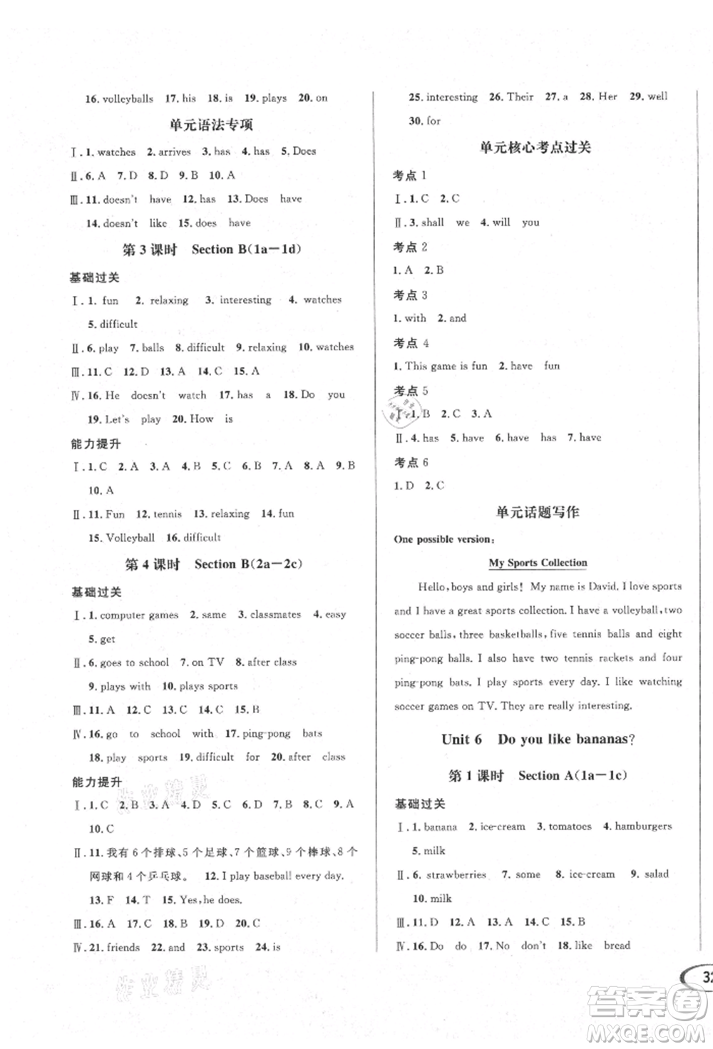 南方出版社2021全解全習(xí)七年級(jí)英語上冊(cè)人教版參考答案