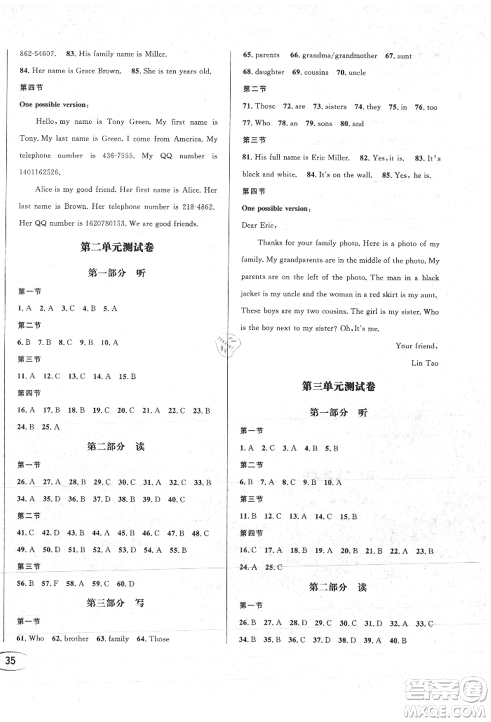 南方出版社2021全解全習(xí)七年級(jí)英語上冊(cè)人教版參考答案