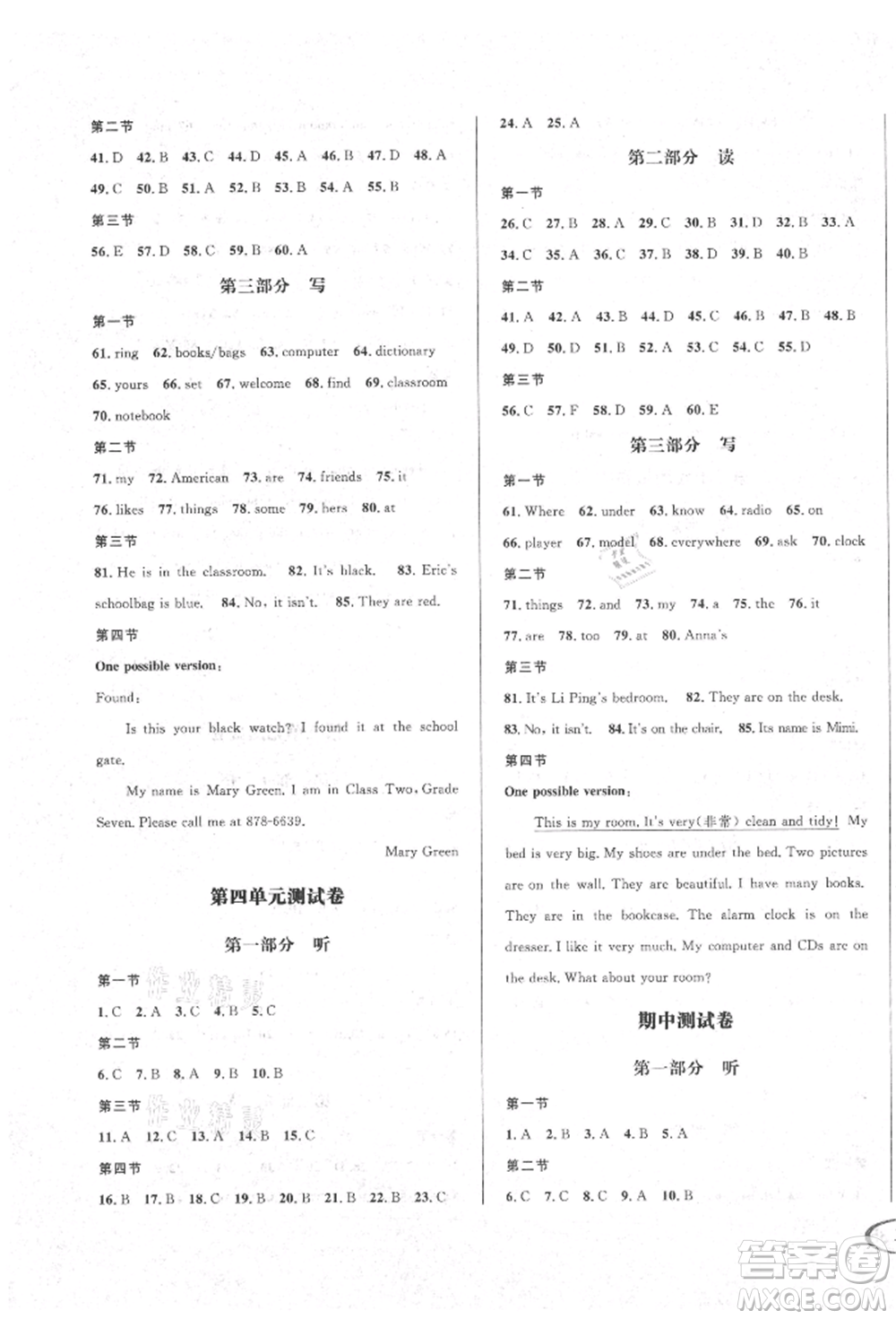 南方出版社2021全解全習(xí)七年級(jí)英語上冊(cè)人教版參考答案