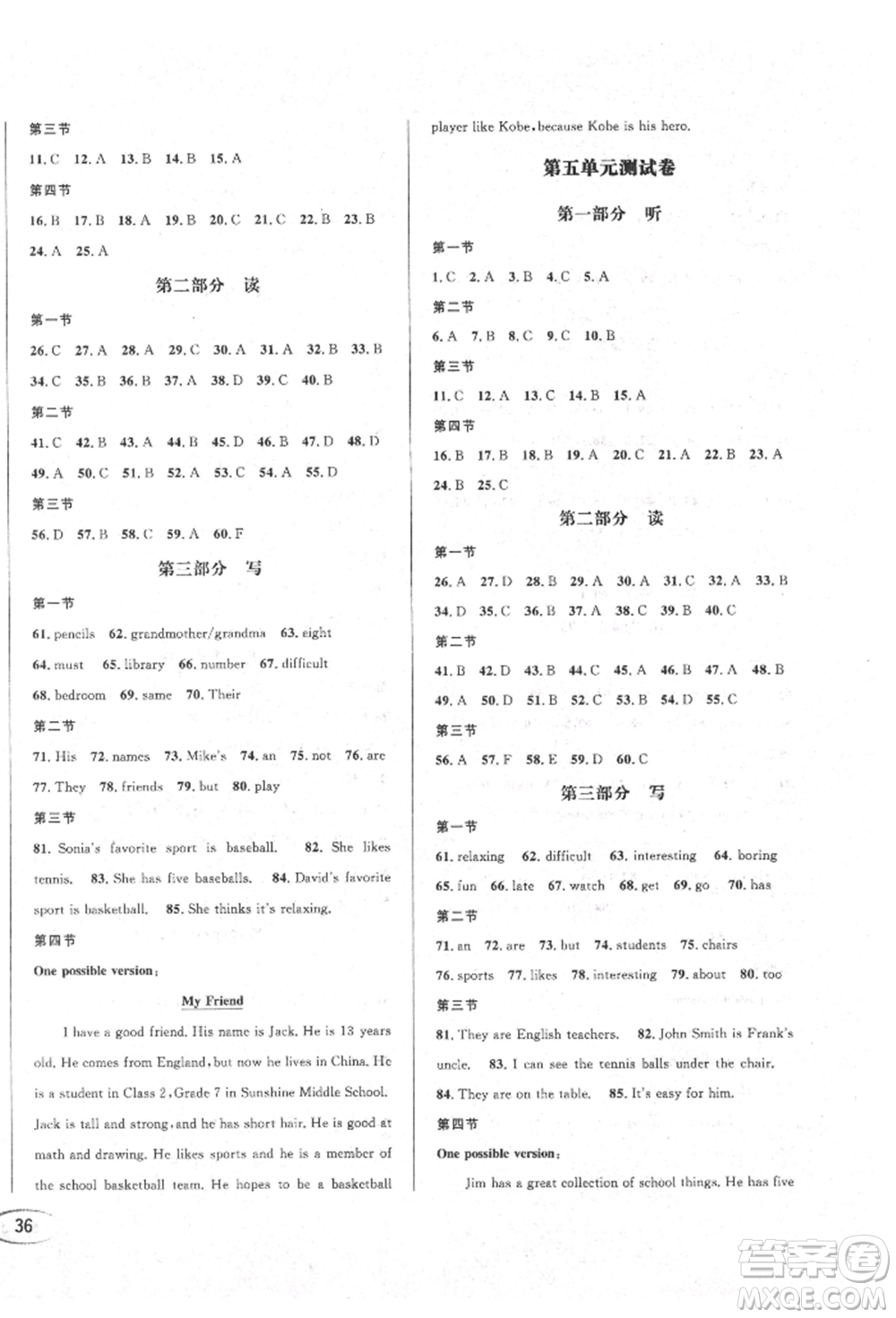 南方出版社2021全解全習(xí)七年級(jí)英語上冊(cè)人教版參考答案