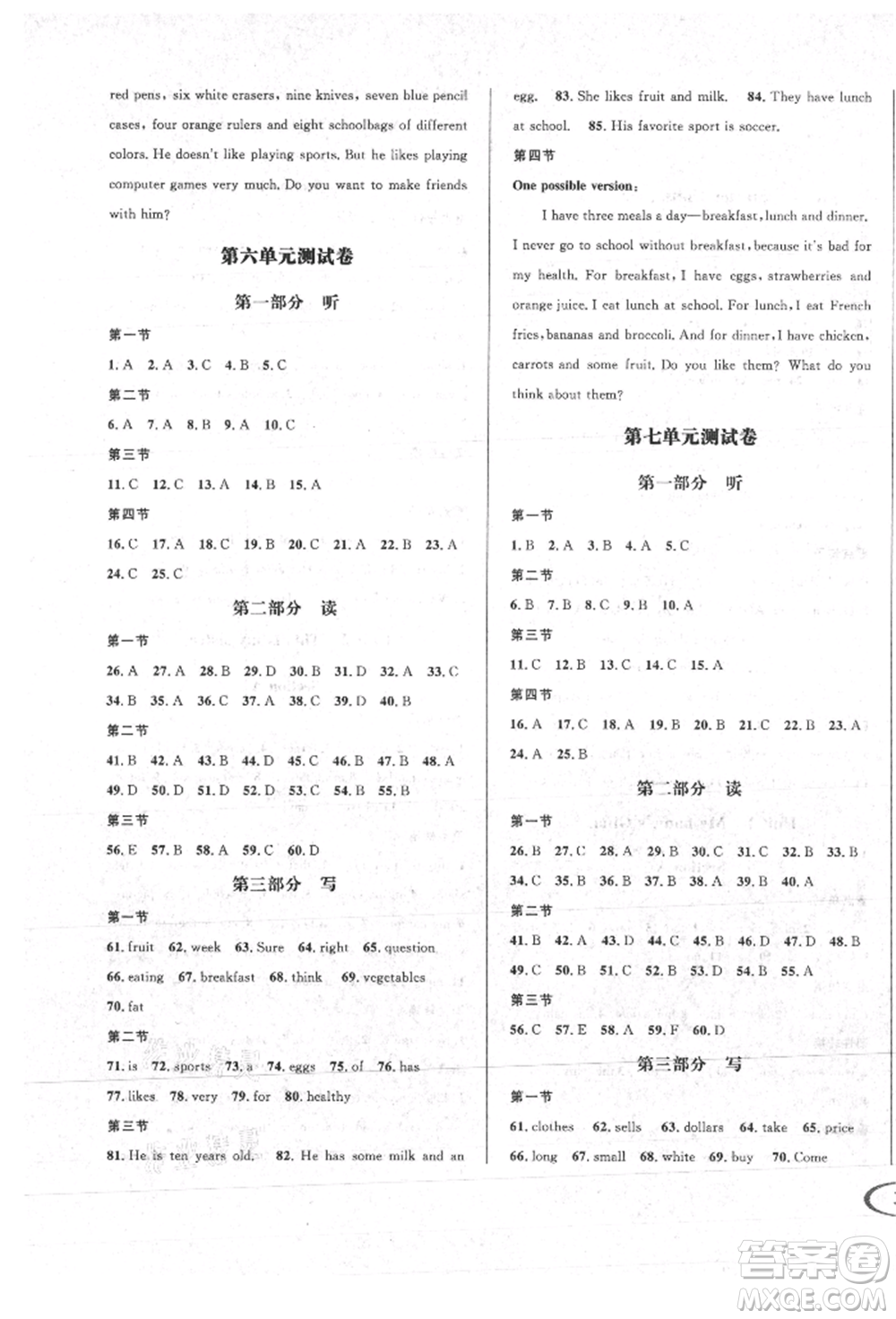 南方出版社2021全解全習(xí)七年級(jí)英語上冊(cè)人教版參考答案