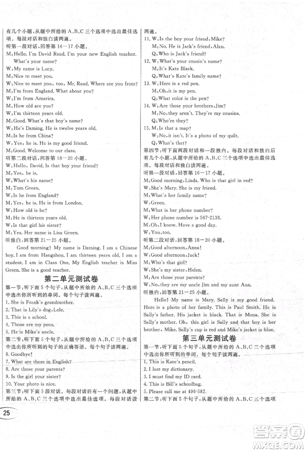 南方出版社2021全解全習(xí)七年級(jí)英語上冊(cè)人教版參考答案