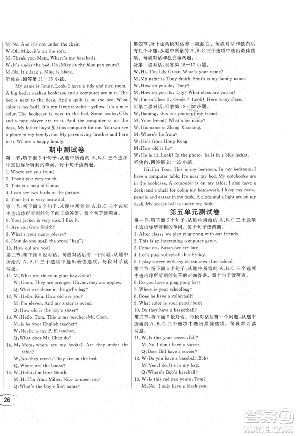 南方出版社2021全解全習(xí)七年級(jí)英語上冊(cè)人教版參考答案