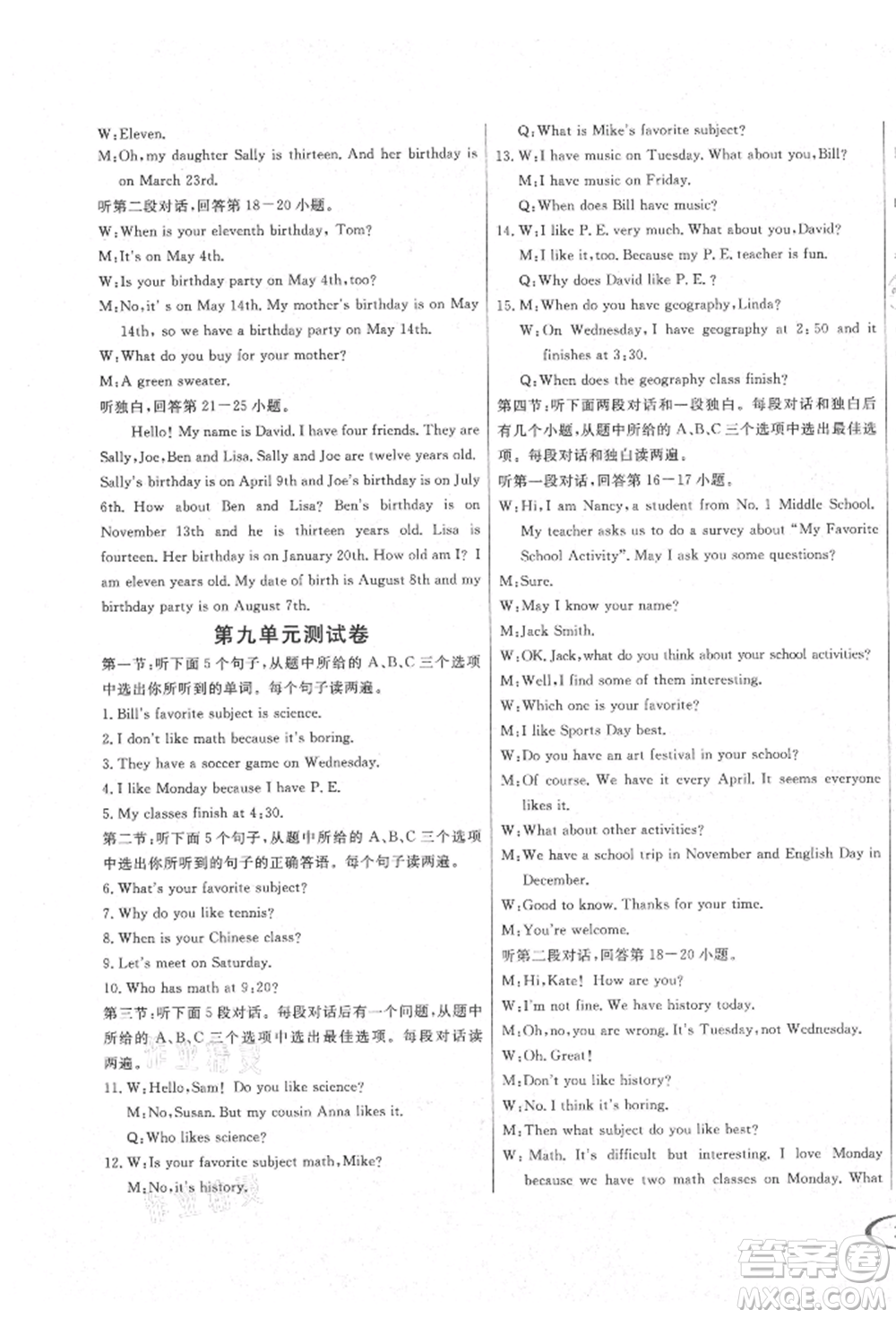南方出版社2021全解全習(xí)七年級(jí)英語上冊(cè)人教版參考答案