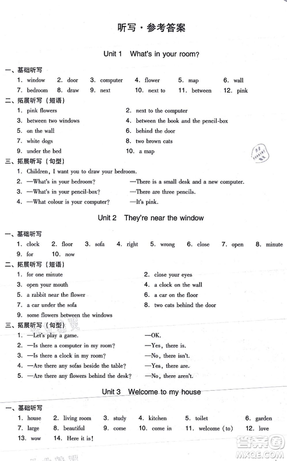 新世紀出版社2021雙基同步導(dǎo)學(xué)導(dǎo)練四年級英語上冊教科版廣州專版答案