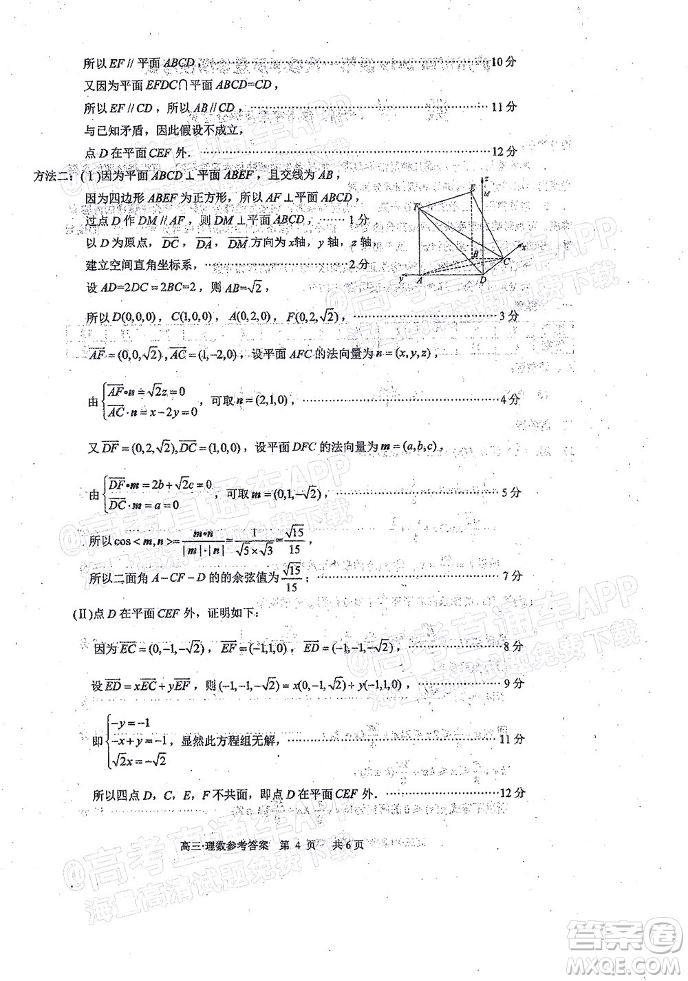 瀘州市高2019級第一次教學質量診斷性考試理科數學試題及答案