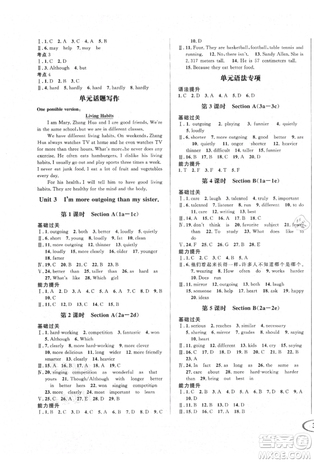 南方出版社2021全解全習(xí)八年級英語上冊人教版參考答案