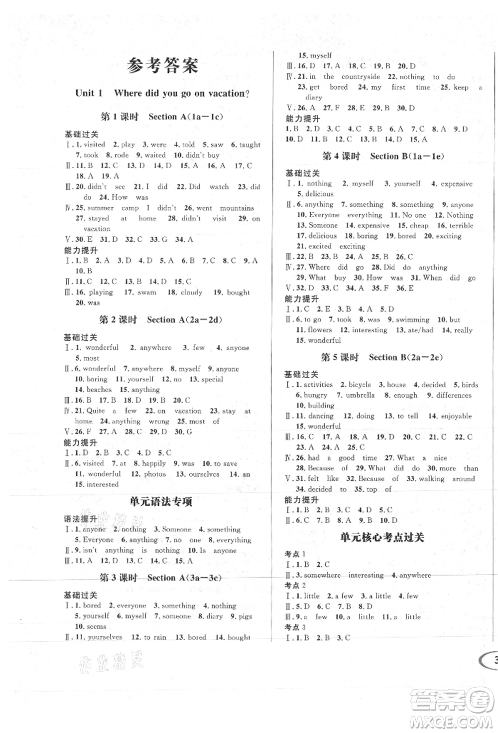 南方出版社2021全解全習(xí)八年級英語上冊人教版參考答案