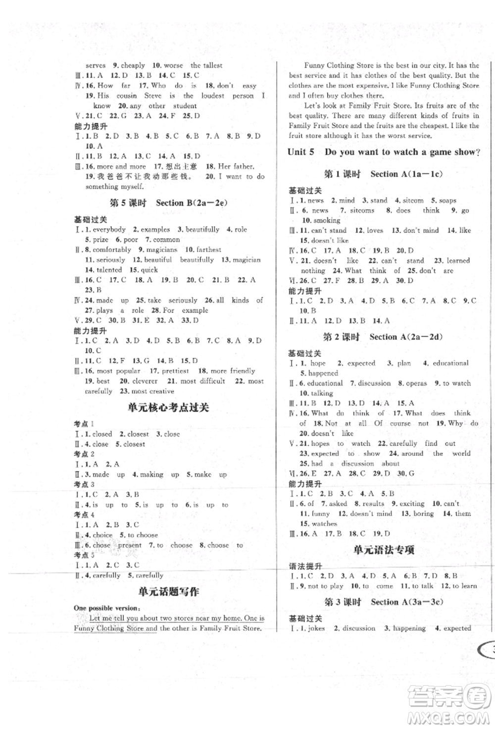 南方出版社2021全解全習(xí)八年級英語上冊人教版參考答案