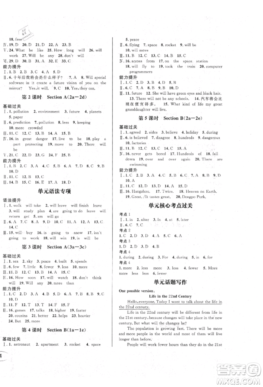 南方出版社2021全解全習(xí)八年級英語上冊人教版參考答案