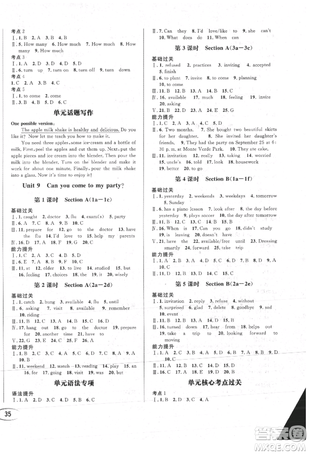 南方出版社2021全解全習(xí)八年級英語上冊人教版參考答案