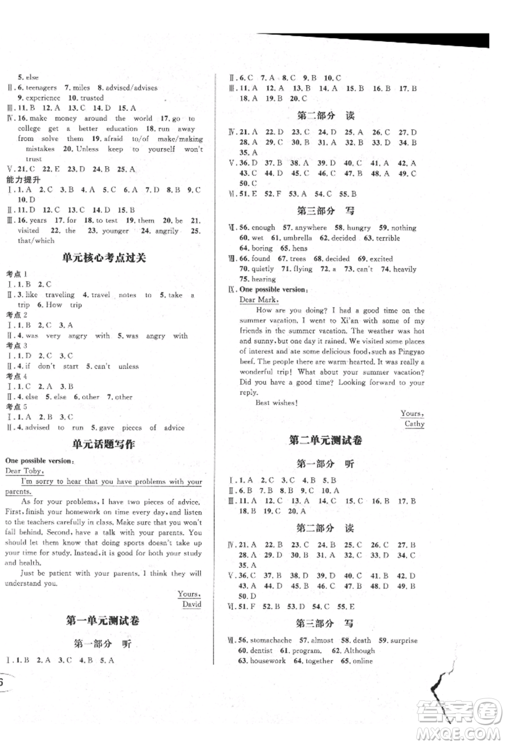 南方出版社2021全解全習(xí)八年級英語上冊人教版參考答案