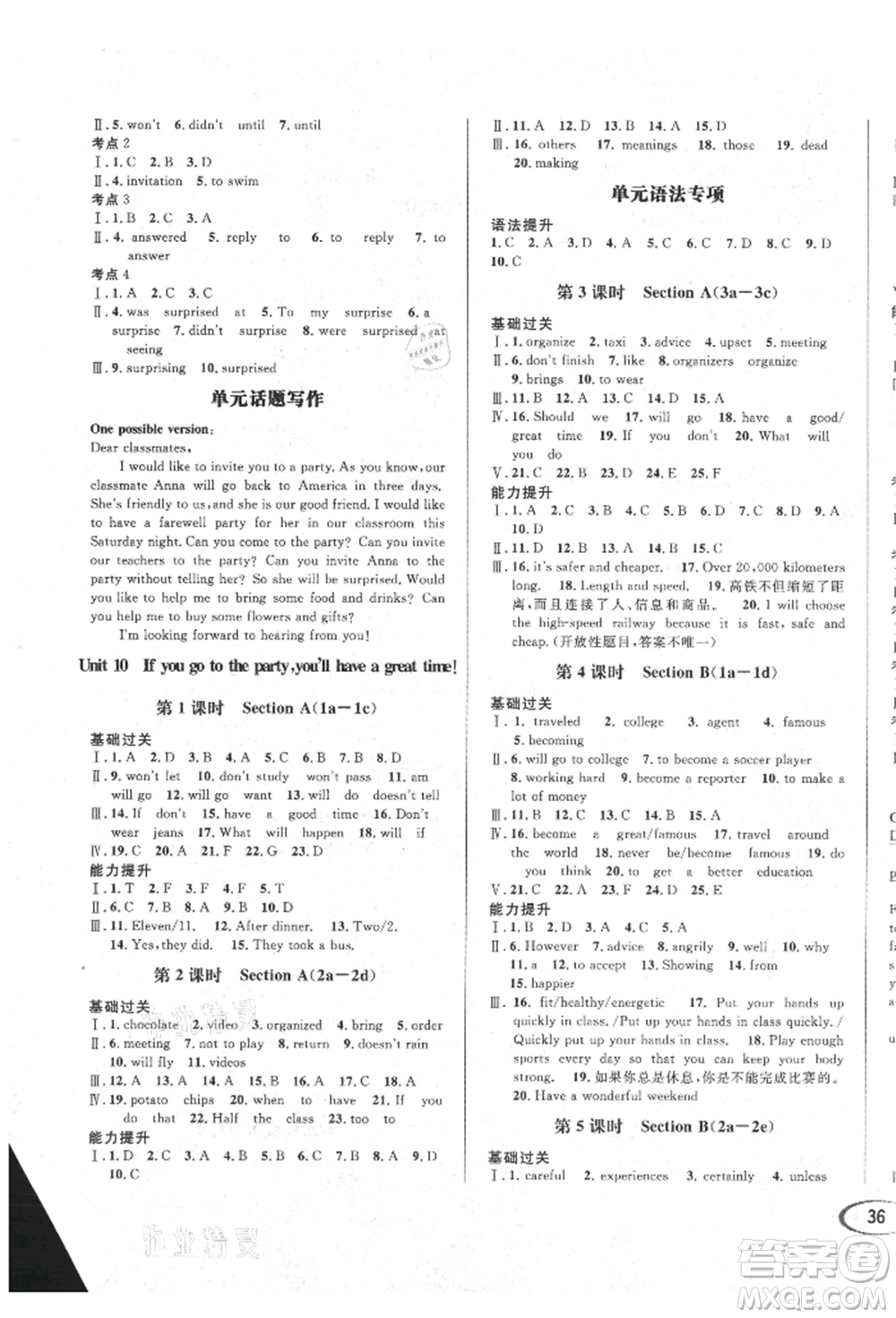 南方出版社2021全解全習(xí)八年級英語上冊人教版參考答案