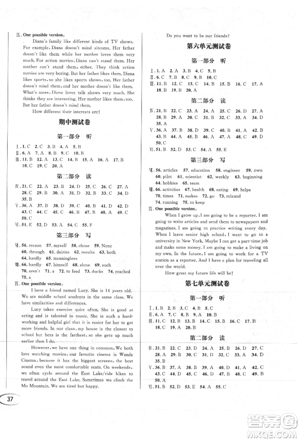 南方出版社2021全解全習(xí)八年級英語上冊人教版參考答案