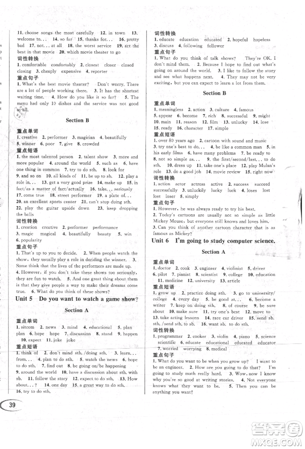 南方出版社2021全解全習(xí)八年級英語上冊人教版參考答案