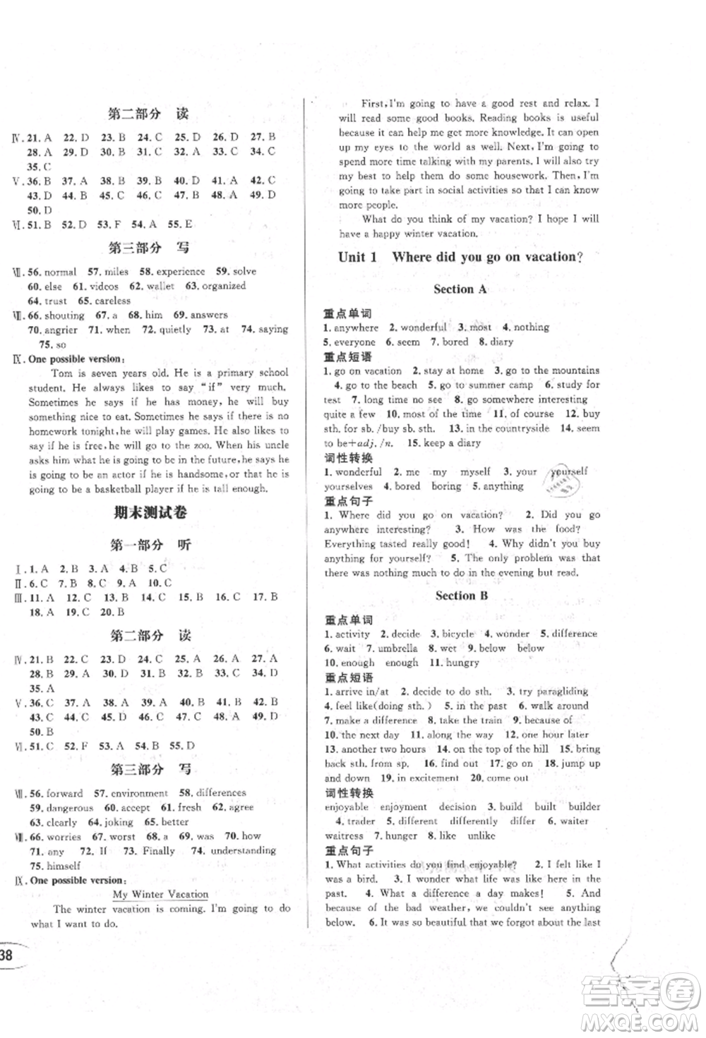 南方出版社2021全解全習(xí)八年級英語上冊人教版參考答案