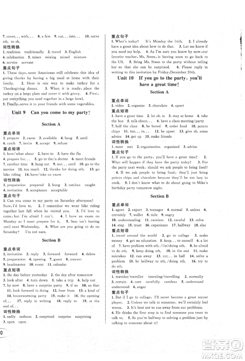 南方出版社2021全解全習(xí)八年級英語上冊人教版參考答案