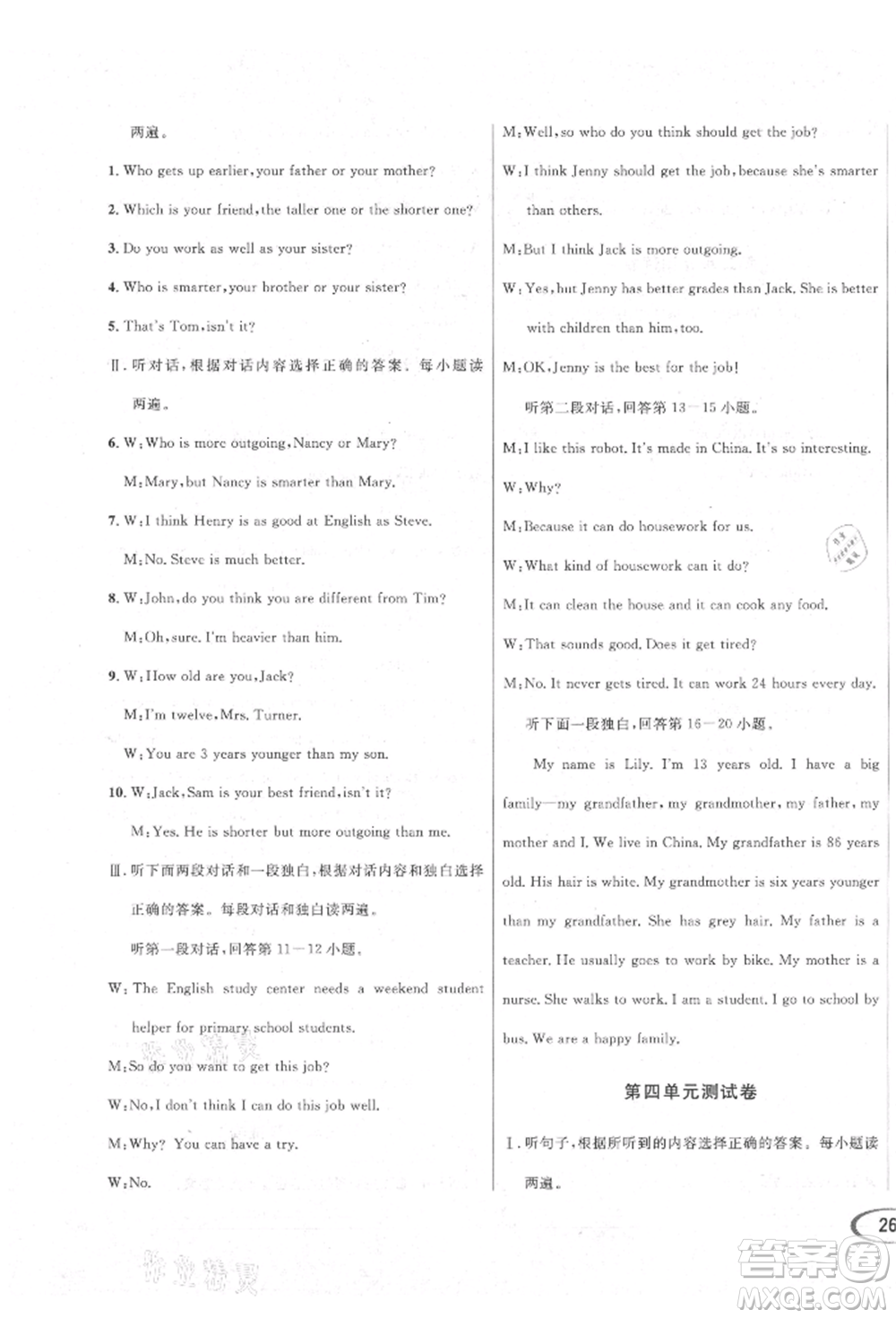 南方出版社2021全解全習(xí)八年級英語上冊人教版參考答案
