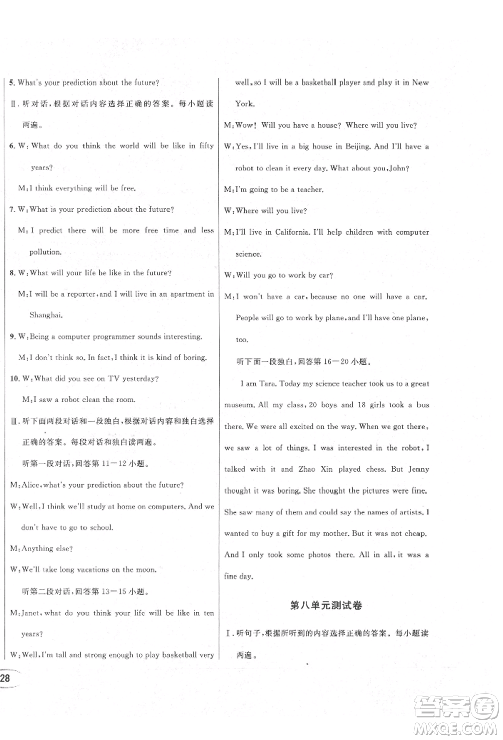 南方出版社2021全解全習(xí)八年級英語上冊人教版參考答案