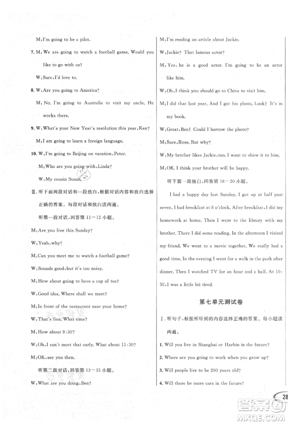 南方出版社2021全解全習(xí)八年級英語上冊人教版參考答案